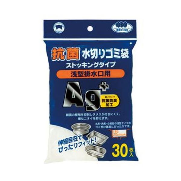 （まとめ）ボンはやりっ児 抗菌水切りゴミ袋ストッキング手合い 浅型水抜き口用 M-237 1容器に並べる（30枚）【×50書き割り】