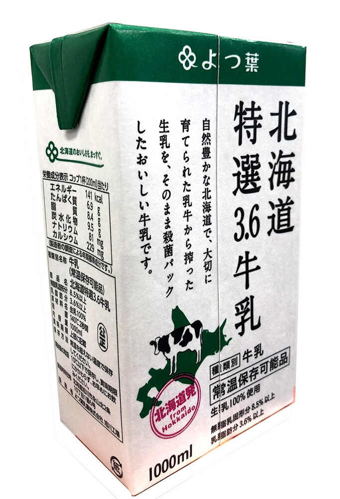 全商品オープニング価格特別価格】 よつ葉 北海道特選 3.6 牛乳未開封時 常温保存可能 ミルク 牛乳 1000ml × 12パック 1ダース  ケース買い 1L qdtek.vn