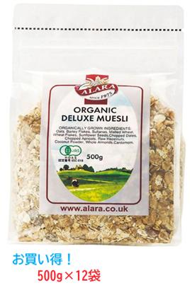 【12個】お買い得 在庫限り ALARA アララ デラックス オーガニック ミューズリー 500ｇ &times; 12 ORGANIC DELUXE MUESLI 有機 ナッツ シリアル フルーツ 朝食 業務用 大容量 まとめ買い ケース 12P｜ワールドデポ