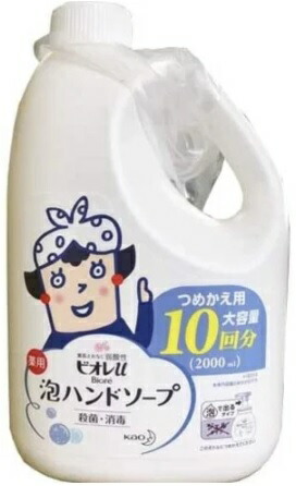 楽天市場】花王 ビオレ ハンドソープ 詰め替え ビオレu 泡ハンドソープ