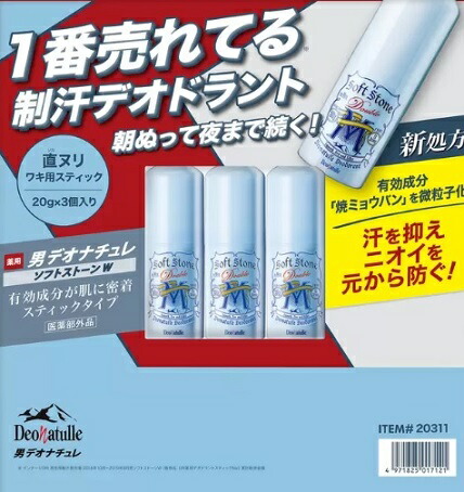BODY GA デオドラントスティック 3本セット 楽天市場】【3本セット】薬用 デオドラント スティック DEONISTA