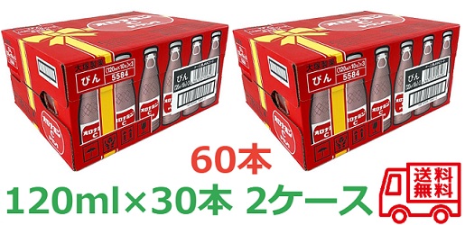 大塚製薬 オロナミンC 120ml×30本 2ケース 箱買い オロC オロシー 元気