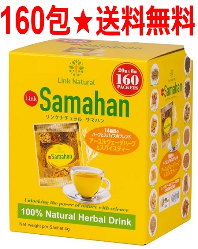 リンクナチュラル サマハンティー 640g（4g × 160袋入り）×2箱 27215_1.jpg