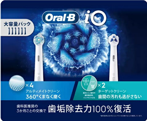 ブラウン アルティメイトクリーンホワイト替ブラシ6本 BRAUN 替えブラシ オーラルB iOアルティメイトクリーン【6本入り