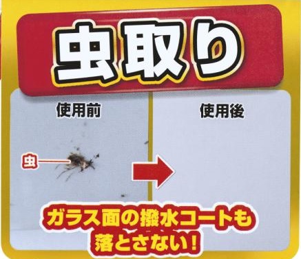 【楽天市場】キーパー技研 コーティング専門店の虫取りクリーナー KeePer Car Bug Remover 泡トリガー 虫 全塗装色対応 ...