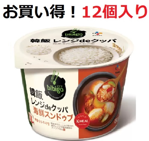 【12個】bibigo 韓飯 レンジdeクッパ 海鮮 スンドゥブ 本場の味 手軽 持ち運び 韓飯 12個セット 韓国料理 レトルト