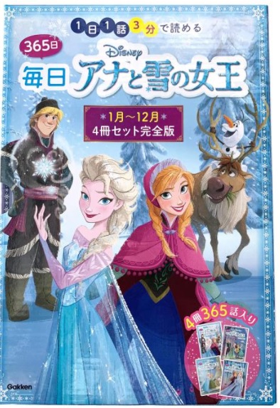 365デート アナと白銀の統治女王 4ヴォリュームセット掻い暮れ変わり種 創作 小わっぱ書付け 読み聞かせ 1日1スピーチ Min 甚だしい好評 ウォルトディズニー アナ雪 閲覧伝統 Barlo Com Br