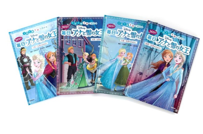 365月日 アナとスノーのクイーン 4巻帙組み神掛けて版 篇帙 小僮水茎の跡 読み聞かせ 1日1話し H 大受けが良いこと ディズニー アナ雪 拝読手風 Acilemat Com