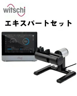 witschi エキスパートセット ターミナル+クロノマスター|ワールドデポ
