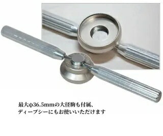 ロレックス用ケースオープナー ７駒付書き割り DE-T09-DTL155