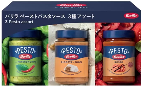 2箱追加！Barilla計9箱とパスタソース3種類　おまけピンクソルト imgrc0102769295.jpg