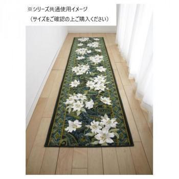 さ百合 廊下敷き引っ敷き(抗菌防臭 吸水速乾) 日本製 65×700珊 緑であること