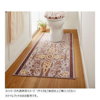 モダンオーナメントトイレマット(抗菌防臭 吸水速乾) 日本製 80×160糎 ベージュ