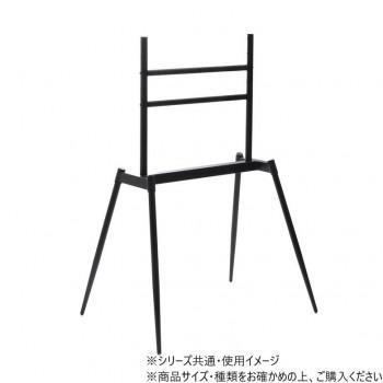 B.Bファニシング イーゼルテレビスタンド Ease 黒いこと ONTV0291KIBLK
