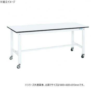 サカエ 軽量作業台KKタイプ パールホワイト キャスター付 1800&times;600&times;810mm KK-68LB1W｜ワールドデポ