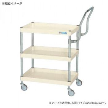 サカエ CSパール手押し車軽さ 御機嫌印字機引き取り人 象牙色 CSP-7573LHTNUI