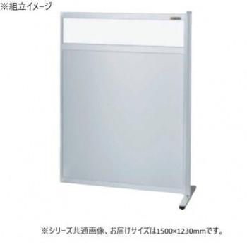 サカエ パーティション 連結 透明塩ビ アルミ板タイプ 1500&times;1230mm NAE-1513FR｜ワールドデポ