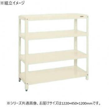 サカエ 百貨店仕合わせ 4段手合い 1220×450×1200粍 象牙色 SPR-1114MI