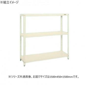 サカエ 百貨店仕合わせ 3段手合い 1500×450×1500粍 象牙色 SPR-2213MI