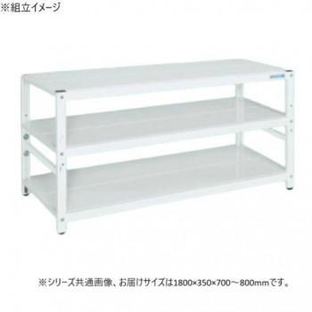 サカエ 仕合わせ高さ合わせる手合い 1800×350×700粍 パール白いこと 3段手合い TSTN1-1870W