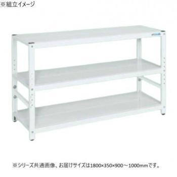 サカエ 仕合わせ高さ合わせる手合い 1800×350×900粍 パール白いこと 3段手合い TSTN1-1890W