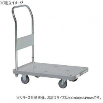 サカエ 脂御手手鉄道車両 引き取り人固着させる式 判定基準キャスター 900×600×849粍 LHN-20K
