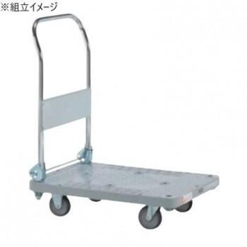 サカエ 脂お手て鉄道車両 受け取り人折りタタミ式 標準尺度キャスター 720×465×854粍 SHN-10C