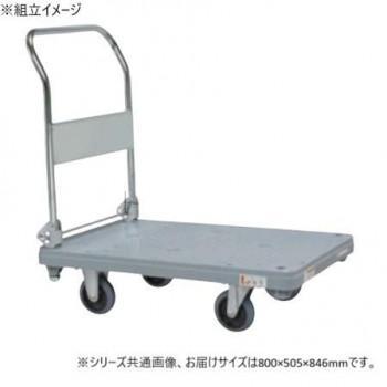 サカエ 脂お手て鉄道車両 受け取り人折りタタミ式 標準尺度キャスター 800×505×846粍 MHN-10C