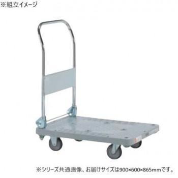 サカエ 脂お手て鉄道車両 受け取り人折りタタミ式 標準尺度キャスター 900×600×865粍 LHN-20C