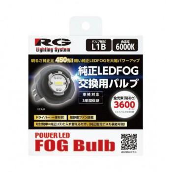 R-GEAR レーシングギア LEDFOG L1B 6000K RGH-P901｜ワールドデポ