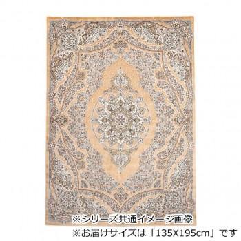 フローラ ベルギー製モケット織り カーペット ベージュ 135X195cm R1425913BE|ワールドデポ