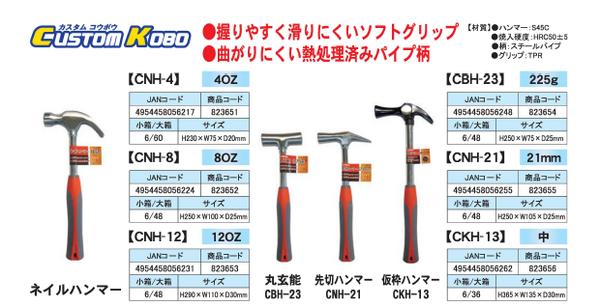 まとめ）CSK 木柄両口ハンマー(建築土木向けかなづち 大工道具) 1.3kg