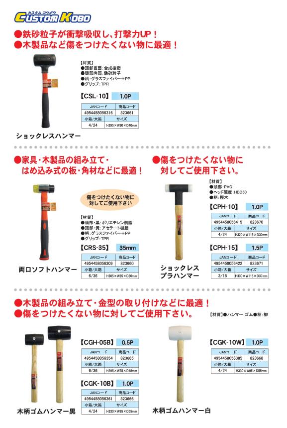 注目の まとめ Csk 木柄ゴムハンマー かなづち 大工道具 1 0p Cgk 10b ブラック 黒 業務用 家庭用 Diy 日曜大工 Fucoa Cl