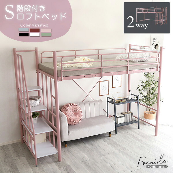 【送料無料】大人かわいいインテリア階段付きロフトベッドシングルブラック組立品【代引不可】