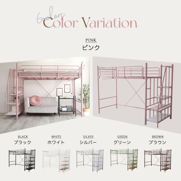 【送料無料】大人かわいいインテリア階段付きロフトベッドシングルブラック組立品【代引不可】