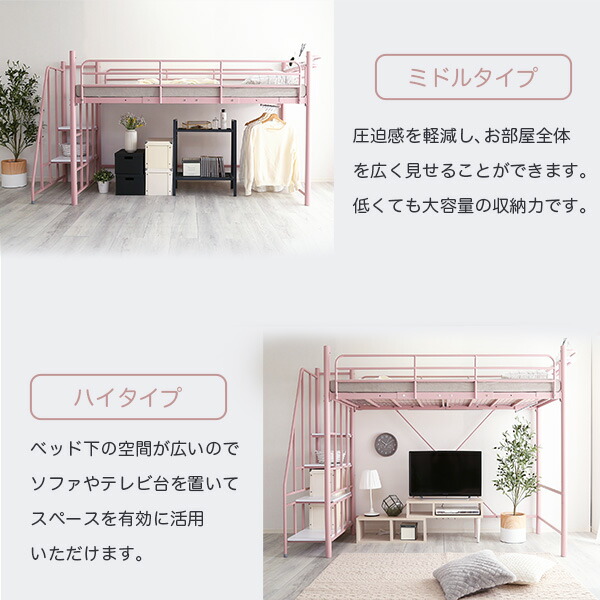 【送料無料】大人かわいいインテリア階段付きロフトベッドシングルブラック組立品【代引不可】