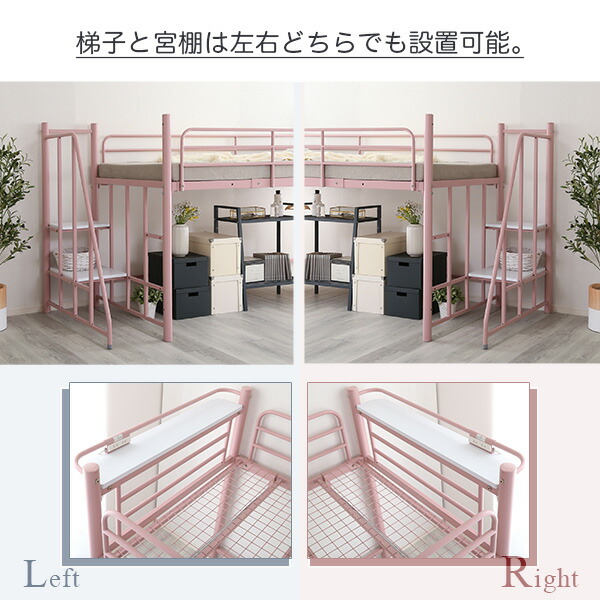 【送料無料】大人かわいいインテリア階段付きロフトベッドシングルブラック組立品【代引不可】