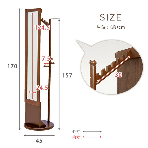 回転ミラー/姿見鏡【ナチュラル】約直径45×高さ170cm木製ハンガーラック付組立式〔リビングベッドルーム寝室〕【代引不可】
