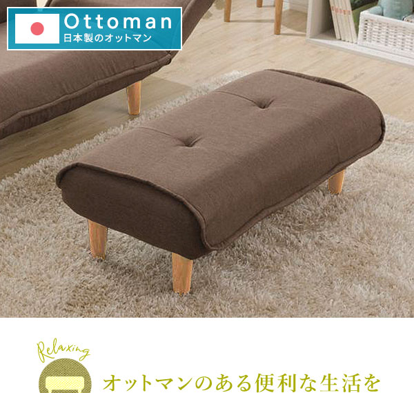 ワイドオットマン/スツール【ベージュ】脚部ナチュラル幅92.5cmゆったりサイズ日本製〔リビング玄関来客時〕【代引不可】