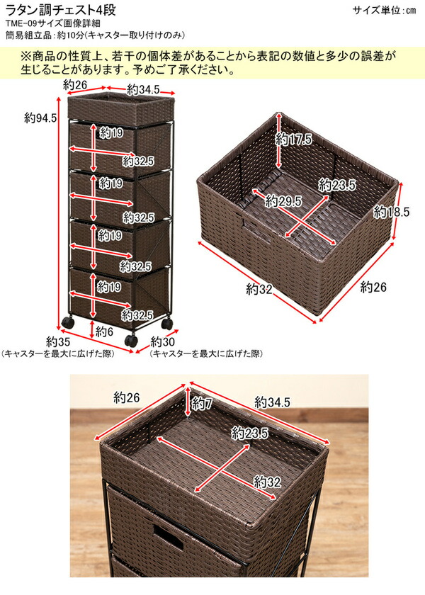 ラタン調チェスト4段グレー(GY)組立品【代引不可】