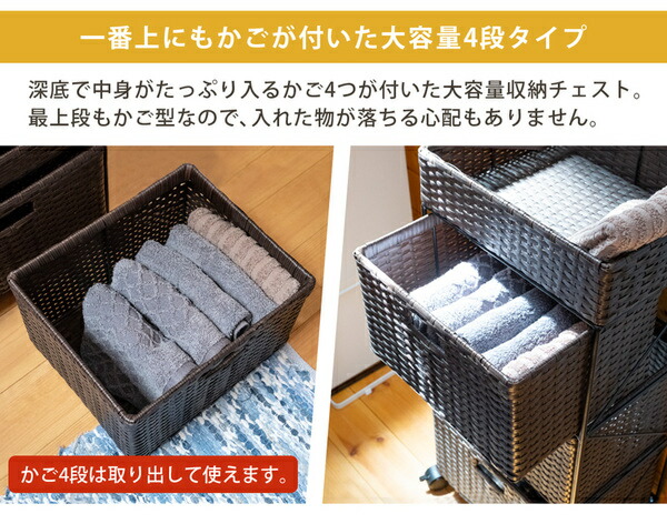 ラタン調チェスト4段グレー(GY)組立品【代引不可】