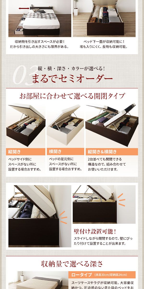 お客様組立〕 収納 ベッド ロータイプ ナチュラル 跳ね上げ式 深さ30cm 通常丈 横開き 低ホルムアルデヒド 大量収納 頑丈設計 ヘッドレス  シングル 壁付け設置可 国産薄型ポケットコイルマットレス付き 日本製 国産 シングルベッド ベッド