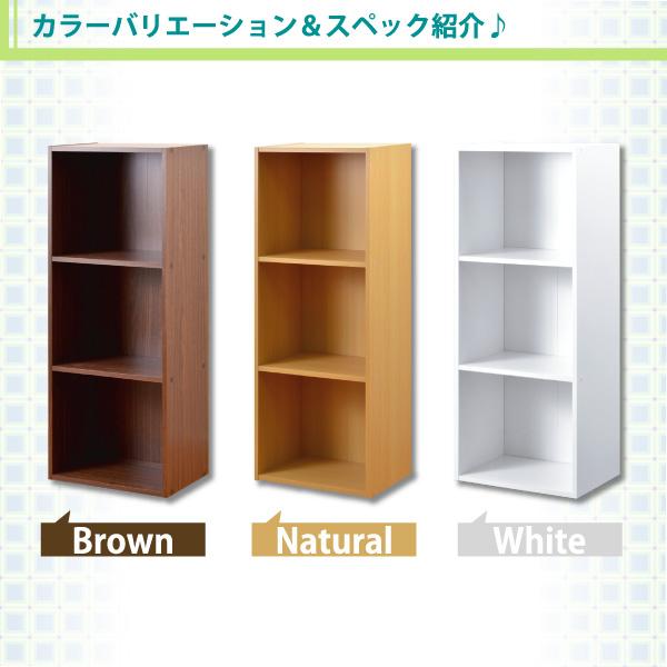 日本に カラーボックスシリーズ3段a4サイズ 3個セット Fucoa Cl