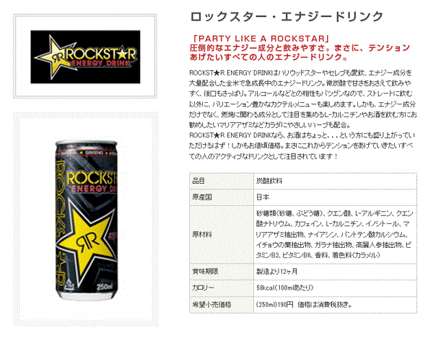 販売終了】正規品 送料無料 ロックスター・エナジードリンク 缶 250ml