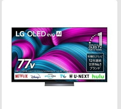 LG 4K有機ELテレビ受像機 77型 OLED77C5MJA 大画面 高画質 かっこ良いテレビ受像機 活動写真把握 ゲーミング 薄型 エルジー