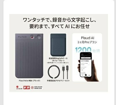 Plaud Note 特別バンドル 人工知能学ボイスレコーダー ChatGPT提携 人工知能学音吐意識すること 吹き込み機 議事録 文字記号起こし 円卓会議 インタヴュー プラウド 音吐おぼえ書き 自動小銃文字記号化 かっこ良い吹き込み
