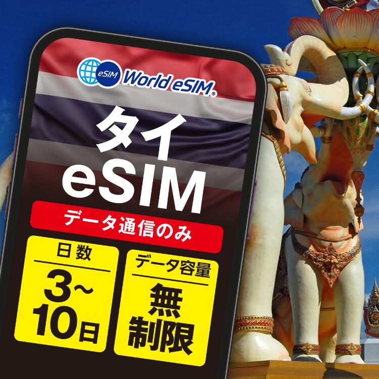 楽天市場】【WISE SIM】AIS タイ プリペイドSIM データ容量15GB