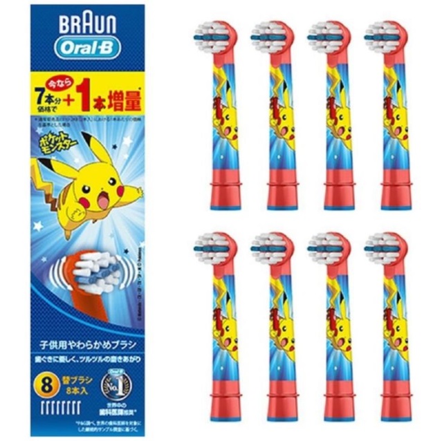 ブラウン オーラルb キッズ替えブラシ 8本パック レッド ポケモン ピカチュウ まとめ買い 送料無料 最短当日発送 増量パック 子供用 替えブラシ交換時期の目安は約3 4ヶ月 Beyondresumes Net