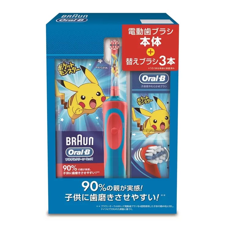子供用電動歯ブラシ2本セット Oral-B by BRAUN ポケモン