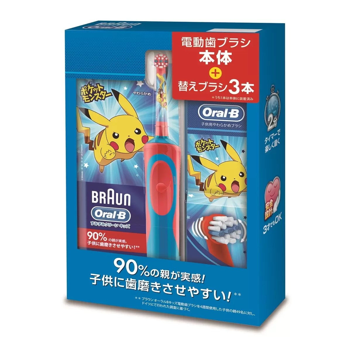 ストア ブラウンオーラルビー ポケモン 電動歯ブラシ i9tmg.com.br